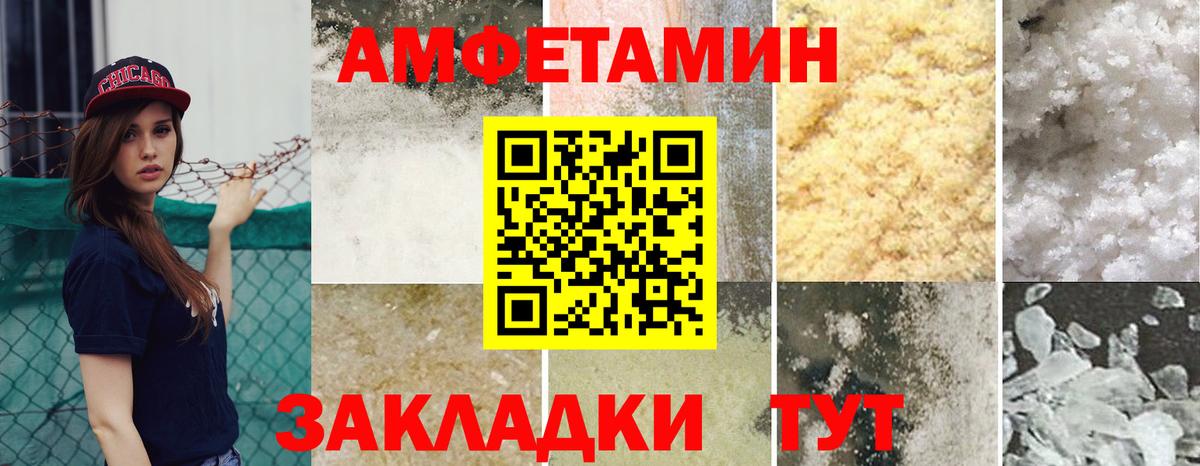 Заречный  Amphetamine  это формула  Амфетамин Premium  Вход с VPN 