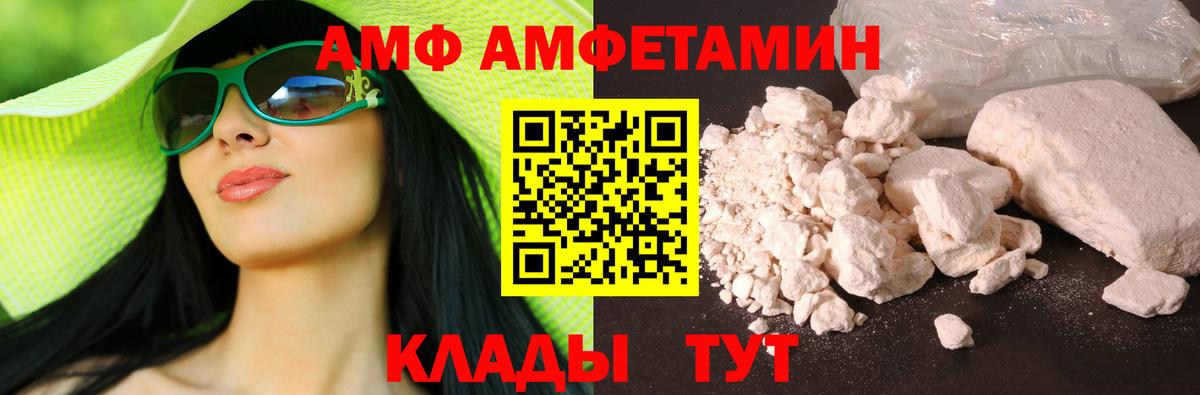 Amphetamine  Заречный  АМФ VHQ 