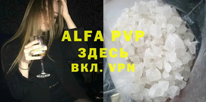 A-PVP крисы CK  Заречный 