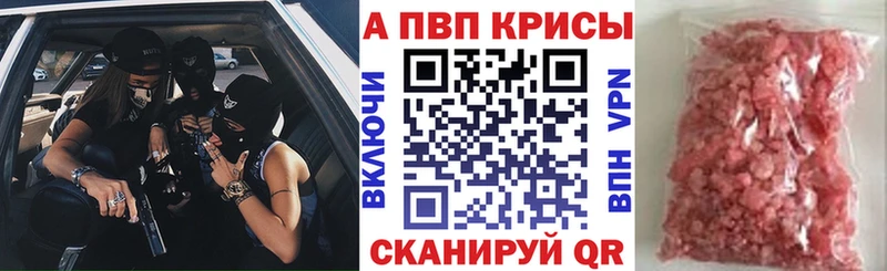 Альфа ПВП мука  Заречный 