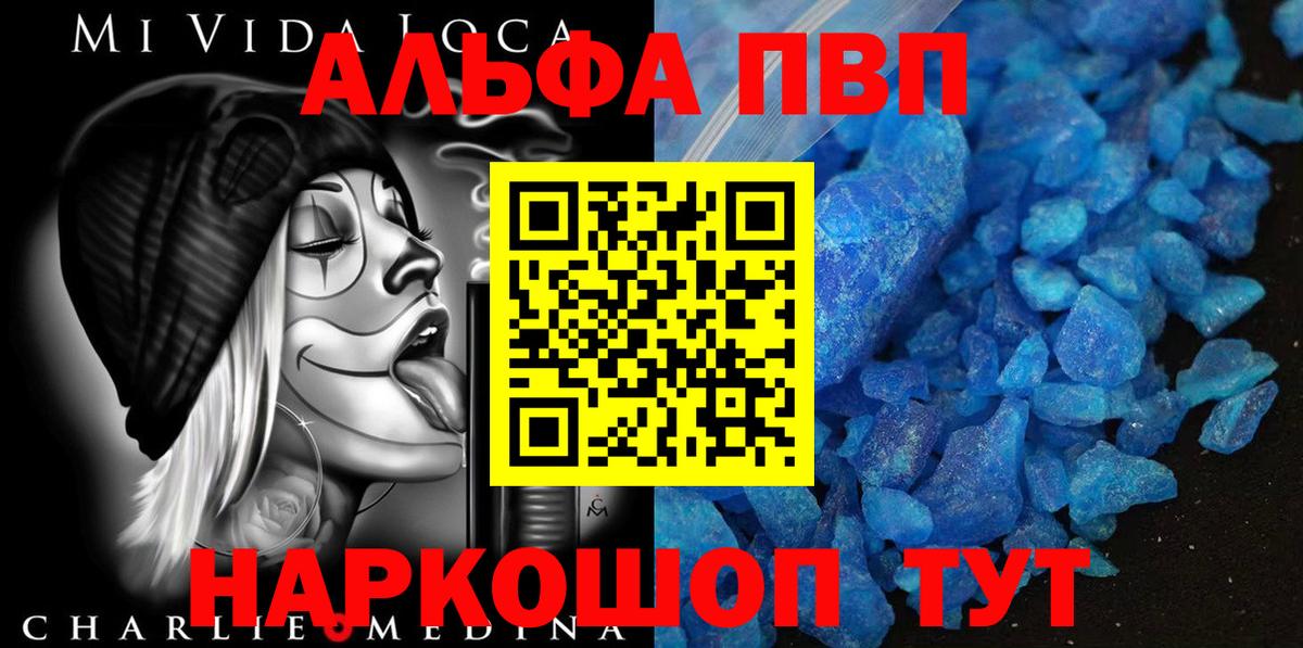 Альфа ПВП СК  Alpha-PVP VHQ  Заречный 