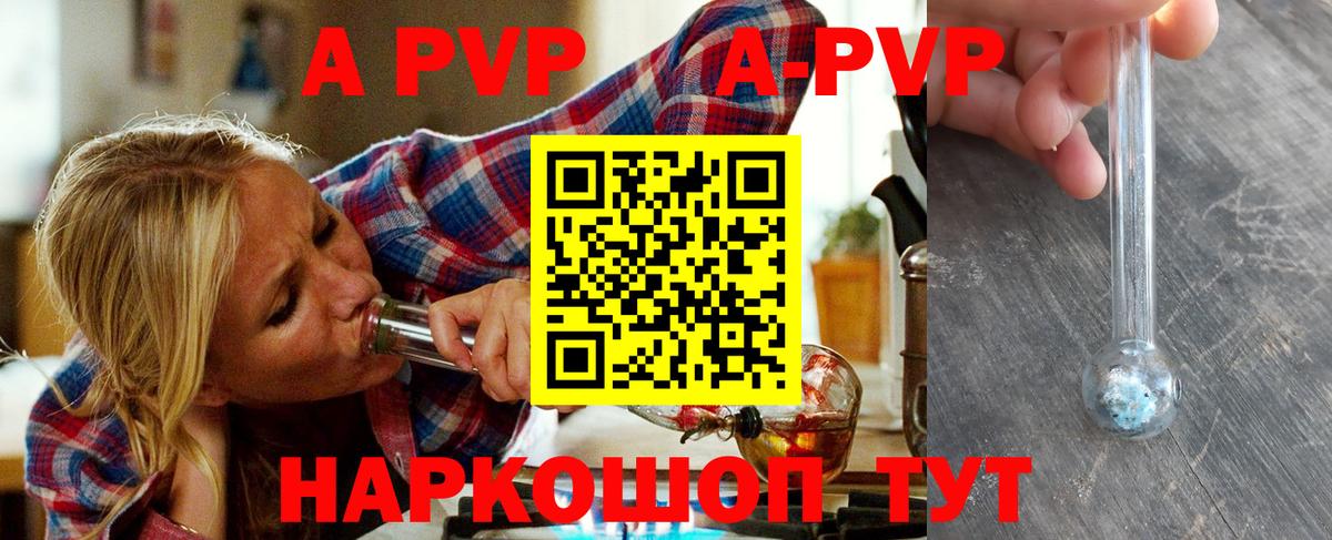 Alfa_PVP кристаллы Заречный