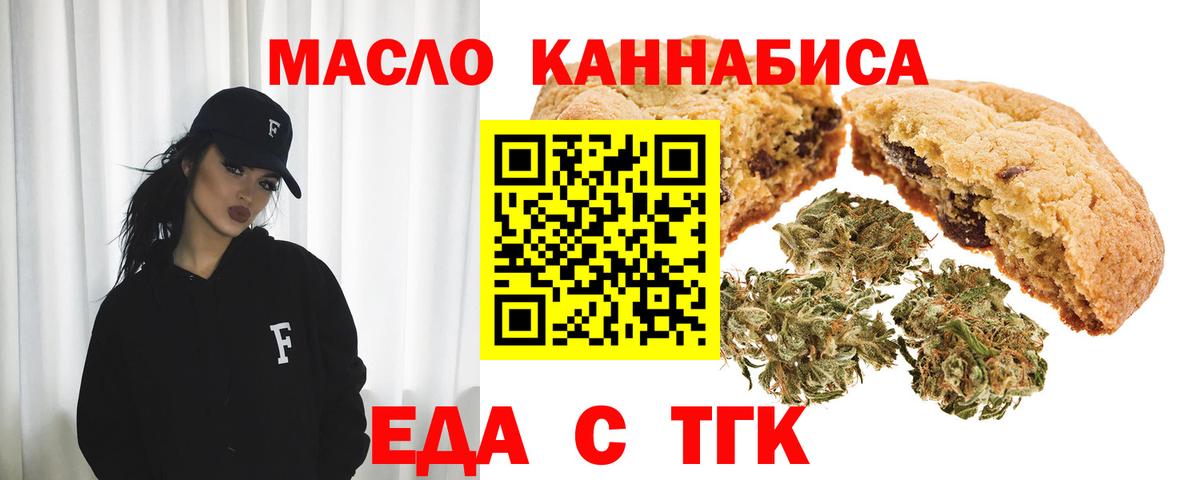 Cannafood конопля  Вход с VPN  Заречный 