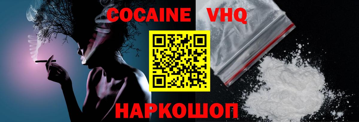Заречный  Cocaine 99%  Вход с VPN  Cocaine 99% 