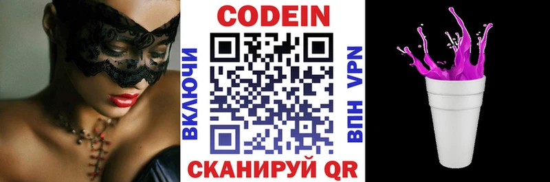 Codein Purple Drank  маркетплейс состав  Заречный 