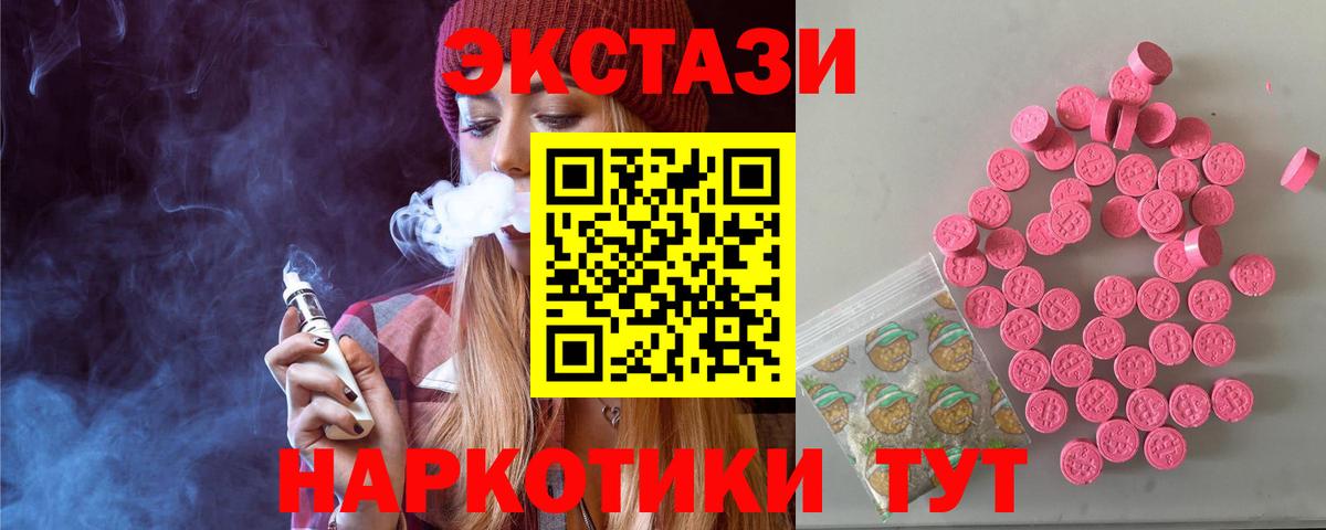 Экстази  Вход с VPN  Заречный  ЭКСТАЗИ 300 mg 