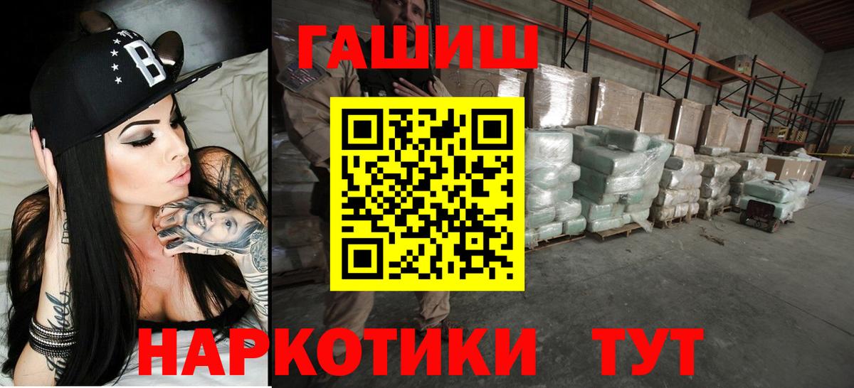 ГАШИШ  ГАШИШ ice o lator  Вход с VPN  ГАШИШ Cannabis  Заречный 