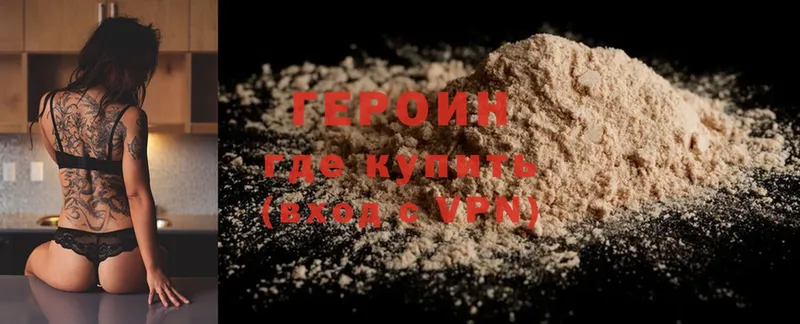 ГЕРОИН Heroin  Заречный 