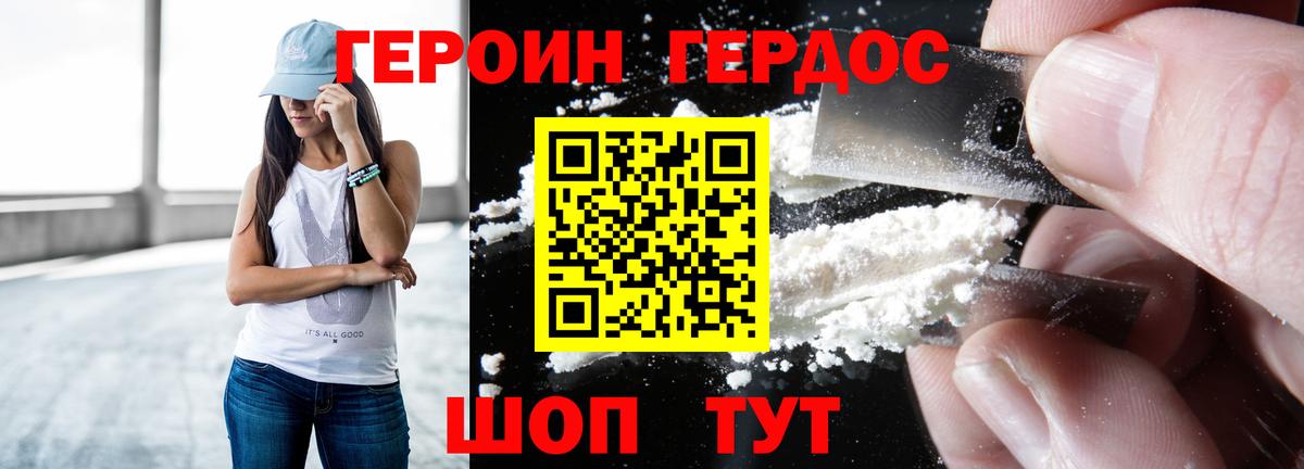 Героин белый  ГЕРОИН  Заречный  Вход с VPN 
