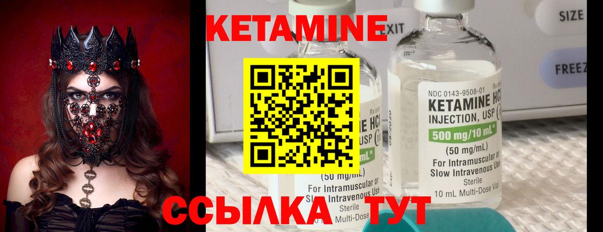КЕТАМИН ketamine Заречный
