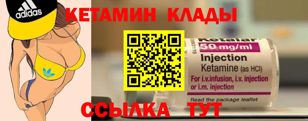 Кетамин ketamine  Заречный 