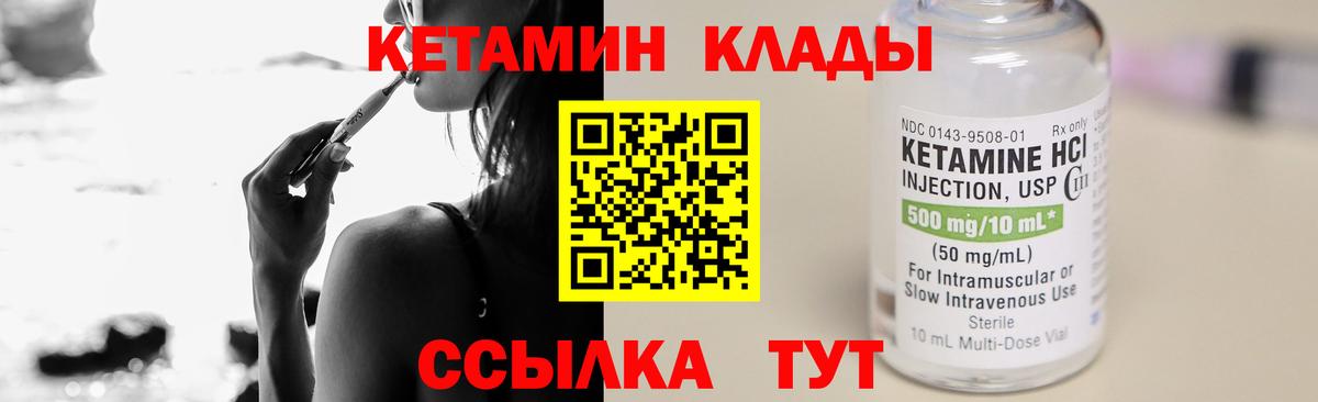 Кетамин ketamine  Вход с VPN  omg вход  Заречный 