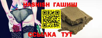 синтетический гашиш Ипатово