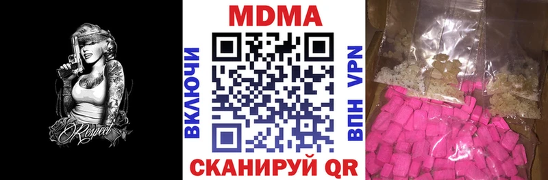 МДМА молли  MEGA вход  Заречный  наркошоп 