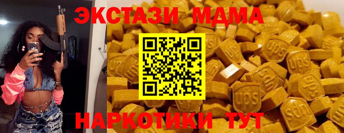 MDMA кристаллы  Заречный  МДМА кристаллы 