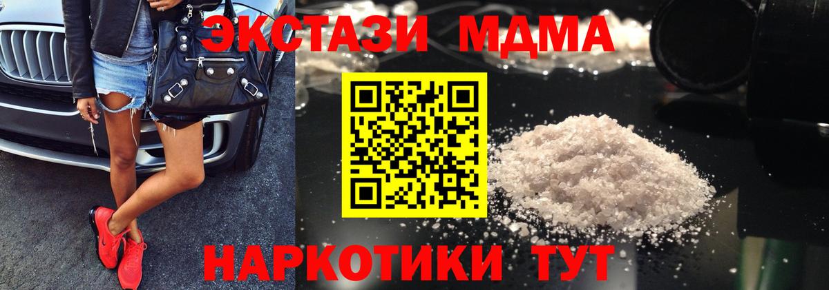 MDMA молли  МДМА  Заречный  MDMA молли  Вход с VPN 