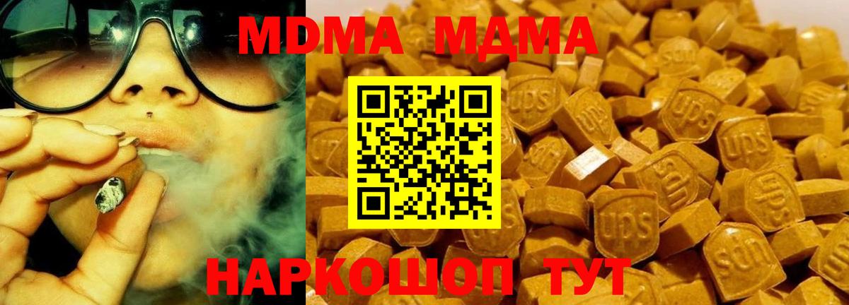 MDMA Molly Заречный