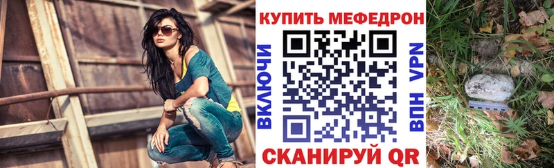 МЯУ-МЯУ mephedrone  ОМГ ОМГ вход  Заречный 