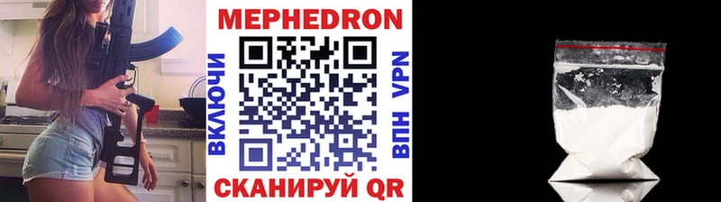 Меф мяу мяу  Заречный