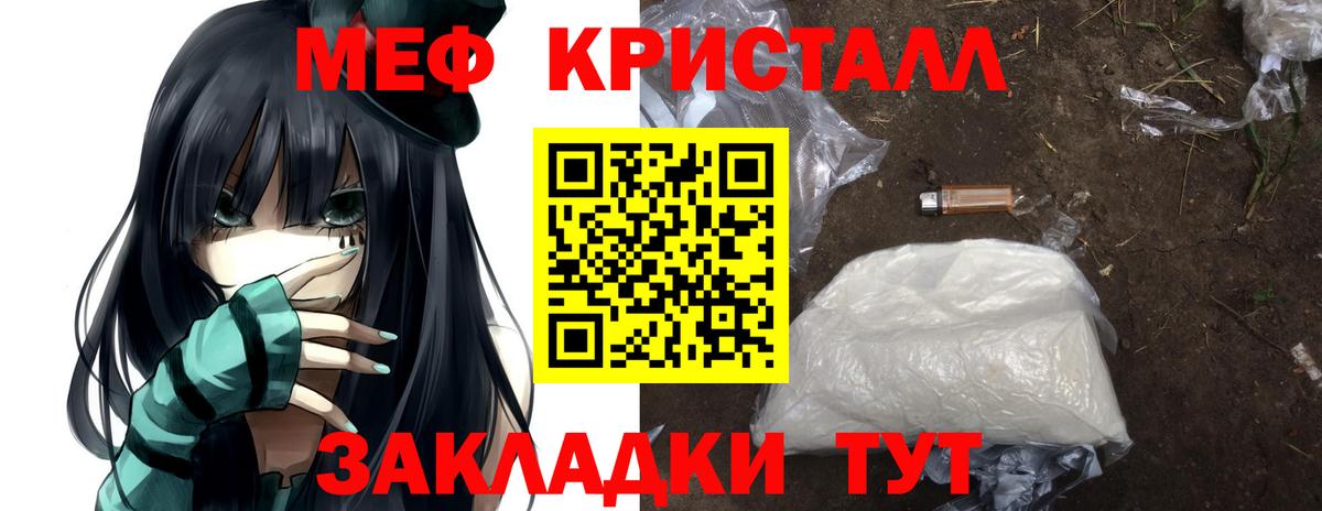 Меф VHQ  МЕФ  Заречный  Меф мука  Мефедрон  Вход с VPN 