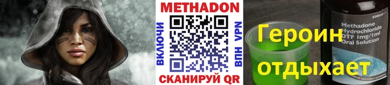 Метадон methadone Заречный