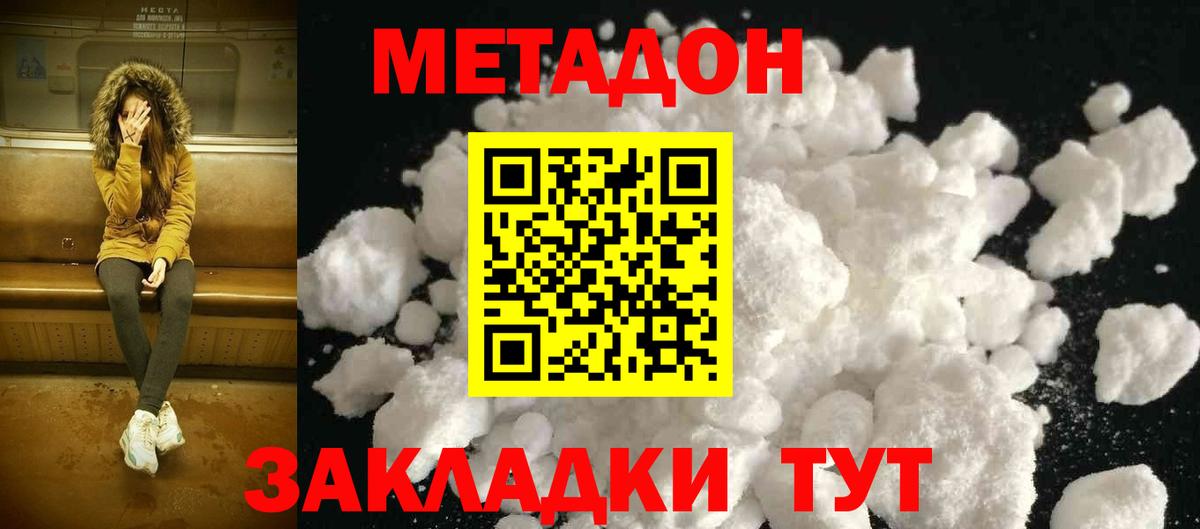 Заречный  МЕТАДОН VHQ  МЕТАДОН мёд  Вход с VPN 