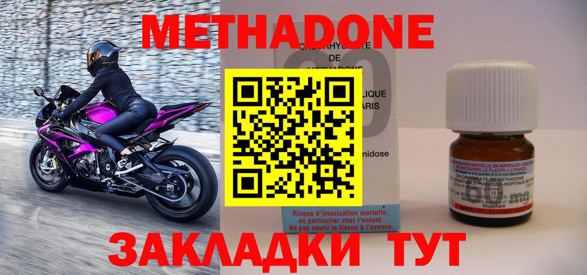 Метадон кристалл  Заречный  Метадон белоснежный 