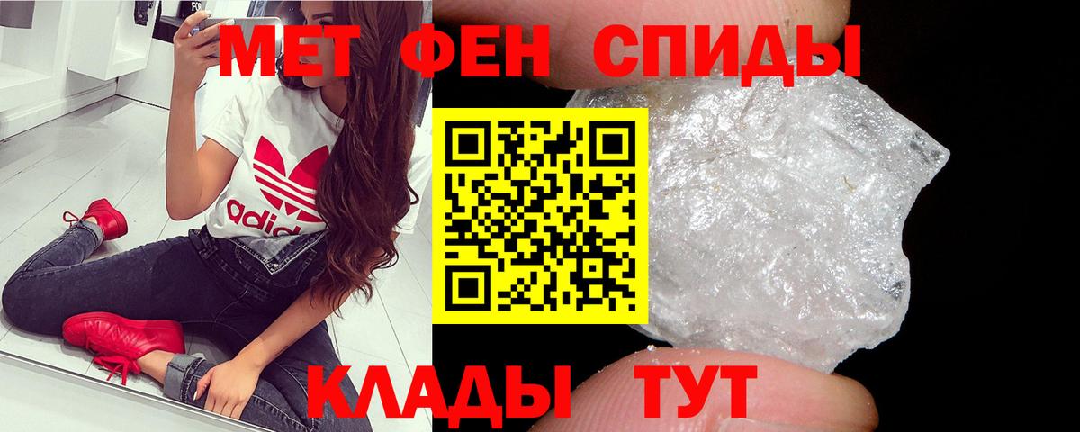 Первитин  Вход с VPN  Заречный  Метамфетамин винт 