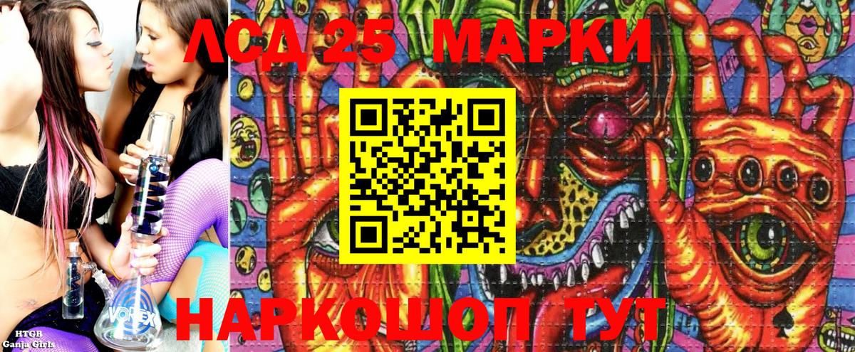 Марки 25I-NBOMe 1,5мг Заречный