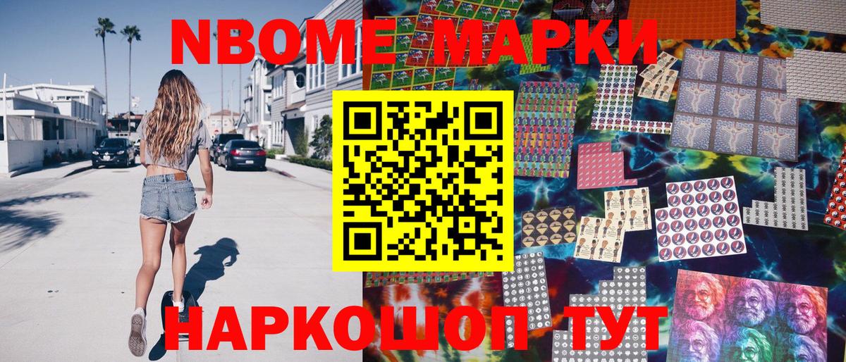 Заречный  Марки N-bome 1,8мг  Вход с VPN  Марки N-bome 1,8мг 