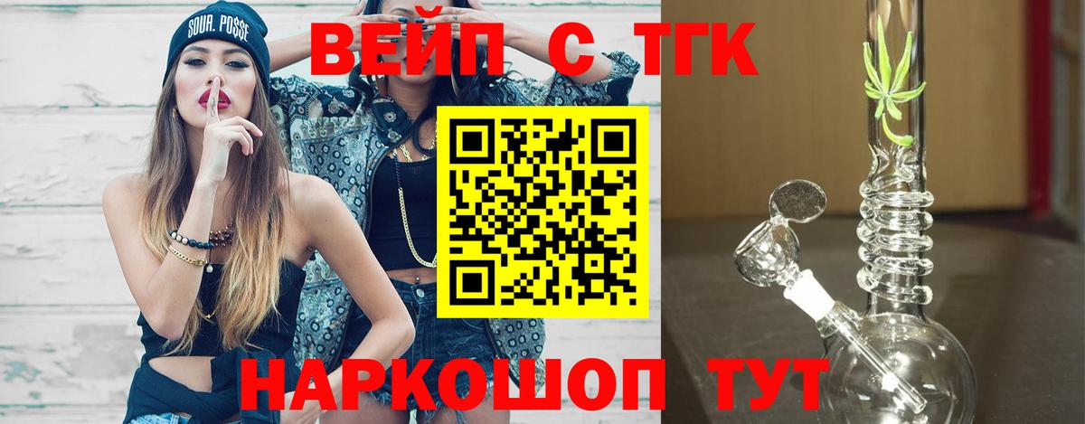 закладки  Дистиллят ТГК концентрат  Дистиллят ТГК Wax  Вход с VPN  Заречный 